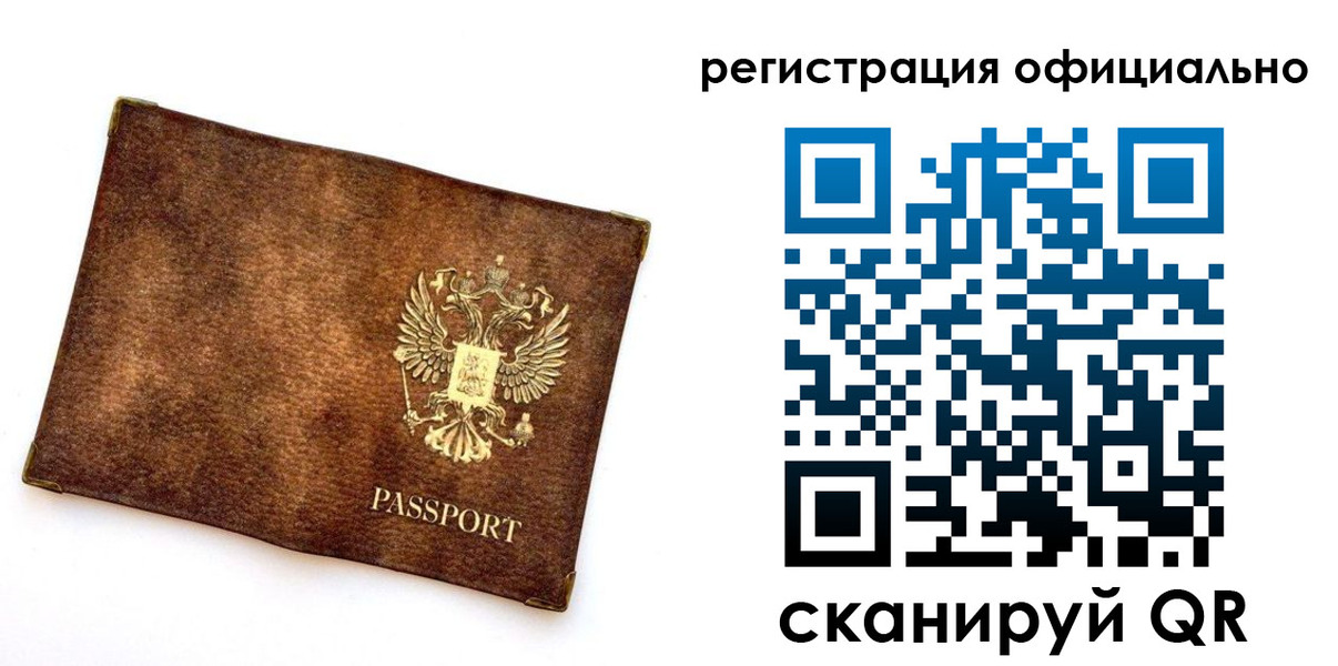 прописка от собственника в Ирбите