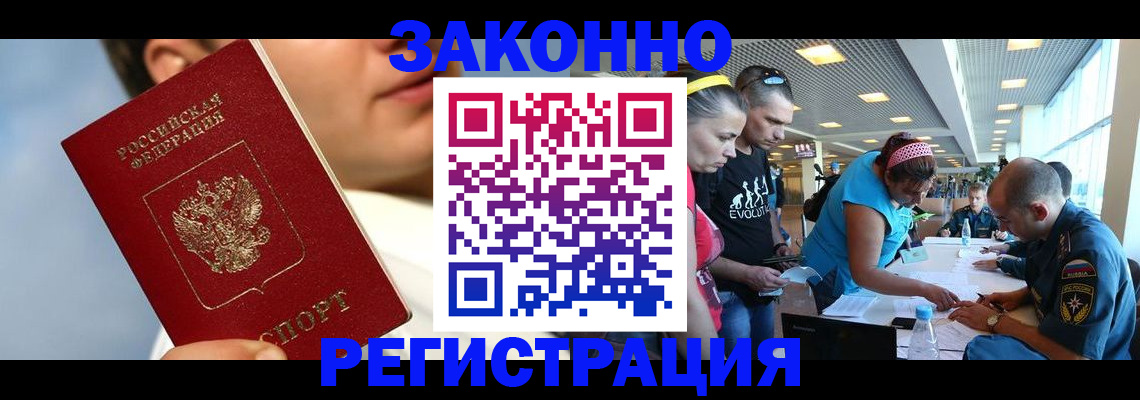 временная прописка в Ирбите