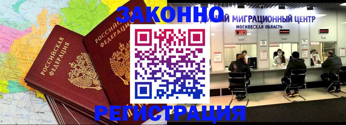 временная регистрация для школы в Ирбите