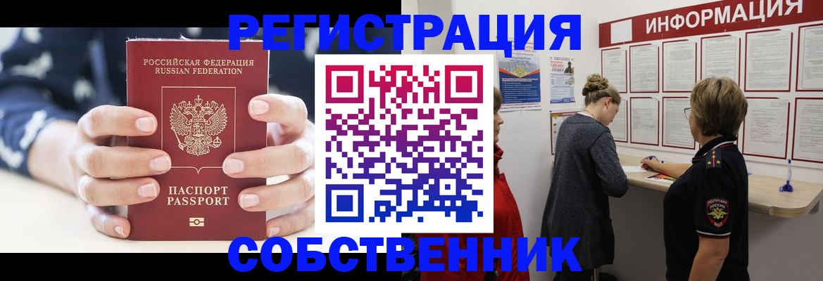 временная регистрация в квартире в Ирбите