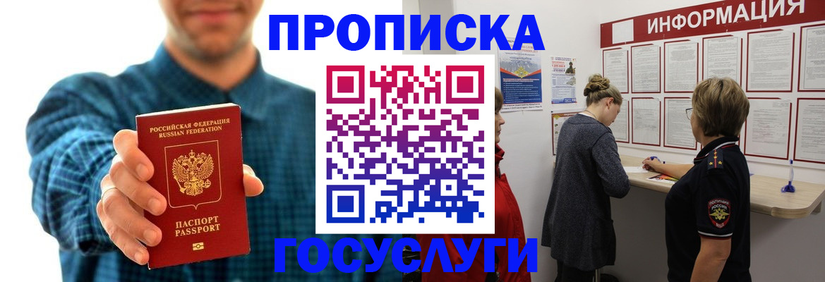 временная регистрация в квартире в Ирбите