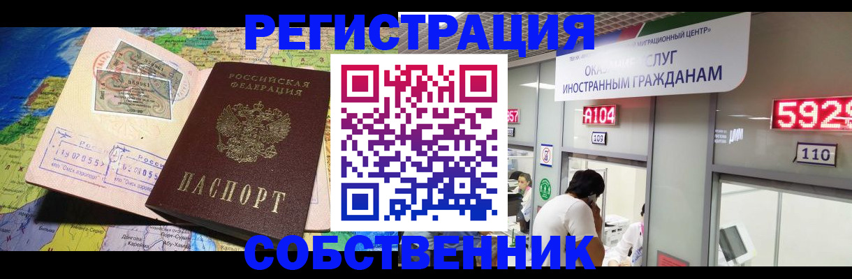 временная регистрация поиск в Ирбите