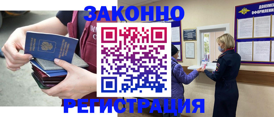 регистрация в Ирбите