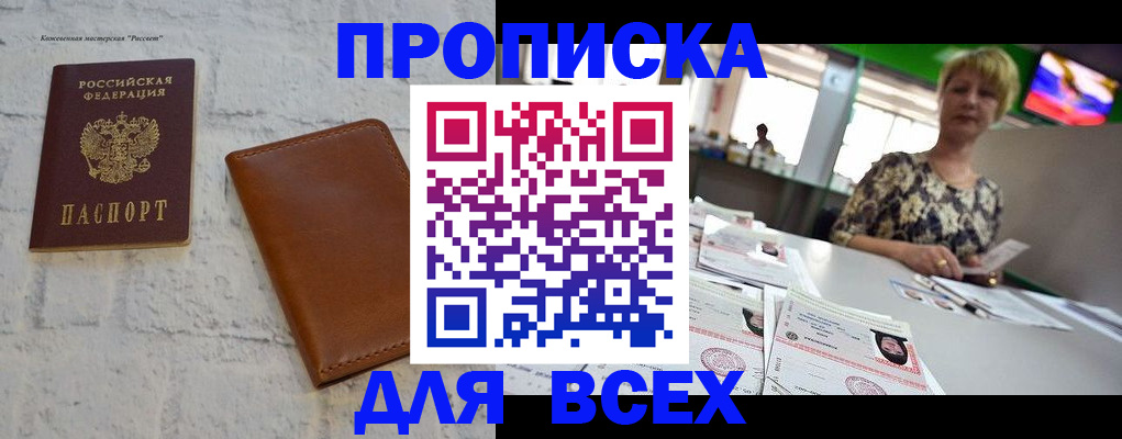 где прописаться в Ирбите