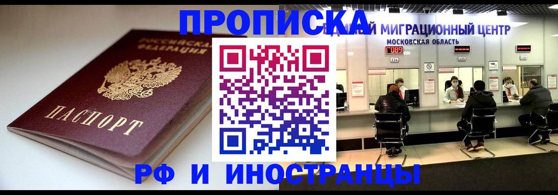 временная регистрация для всех в Ирбите